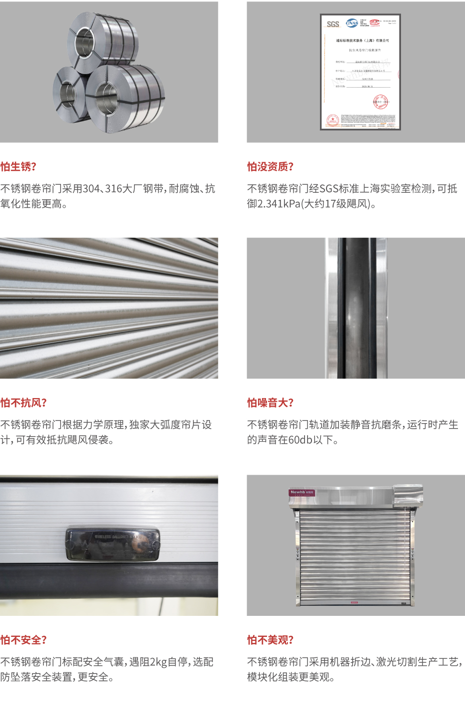 不銹鋼抗風(fēng)卷簾門_畫(huà)板 1